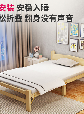 折叠床实木90cm单人床办公室午休床家用1.2米硬板木质床租房小床