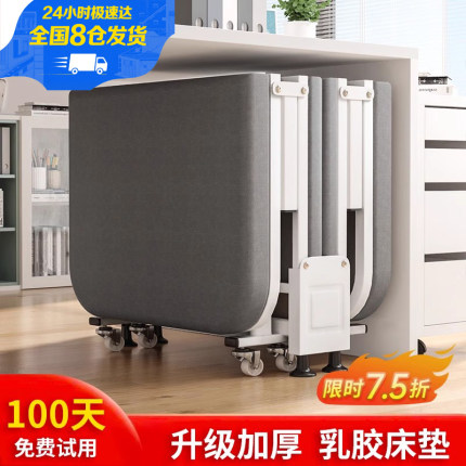 易瑞斯办公室午休折叠床便携陪护行军床简易家用午睡单人乳胶床