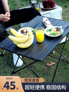 铝合金野餐桌子蛋卷桌椅 备套装 露营用品野外装 户外折叠桌便携式