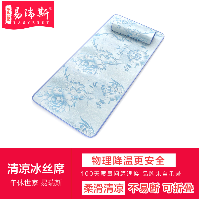 午休世家 易瑞斯折疊床午休椅配用冰絲涼席冰絲通用兩件套裝