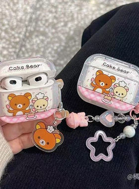 可爱拿叉熊华强北pro4/5代保护套苹果4代蓝牙套Mini4适用迪士尼F8带链条