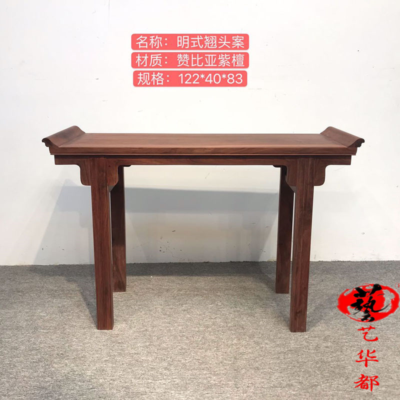 红木家具赞比亚血檀条案明式实木翘头案客厅玄关桌供桌明清古典