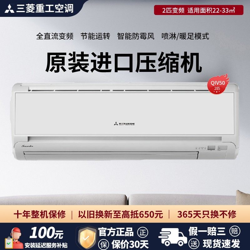 Mitsubishi/三菱重工空调直流变频家用冷暖两用挂机静音官方正品