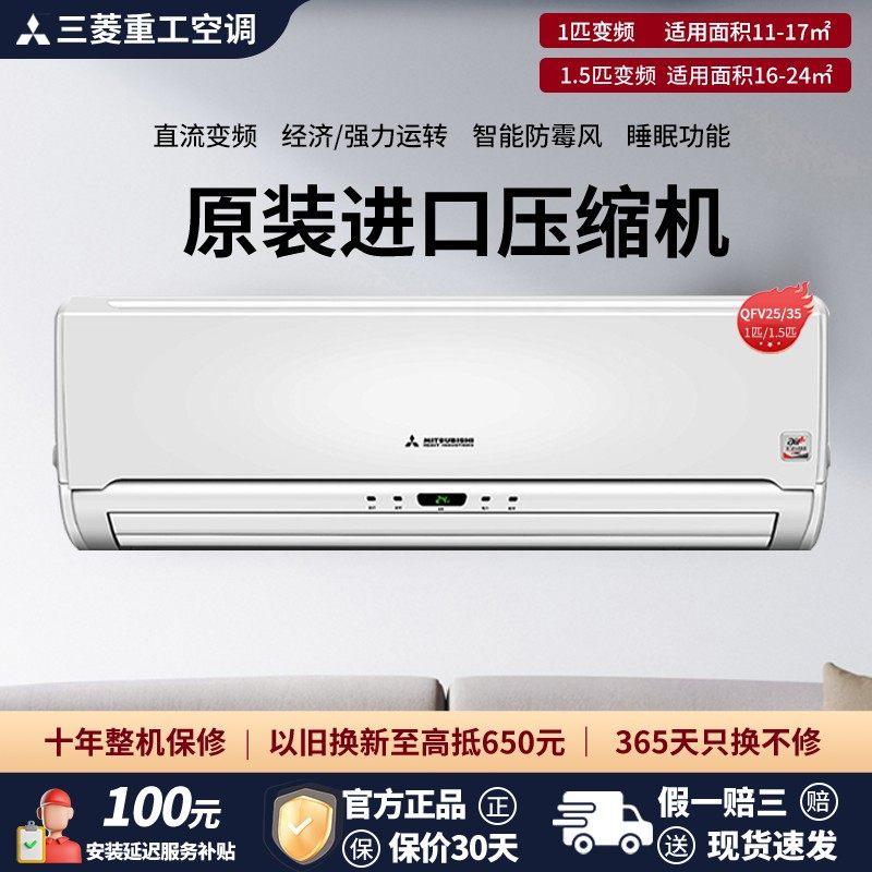 Mitsubishi/三菱重工空调家用1.5匹挂机变频静音空调官方正品客厅