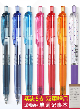 日本uni三菱中性笔UMN-138彩色水笔umn105学生用0.38黑蓝红签字笔做笔记用圆珠笔0.5日系官网黑笔文具刷题笔