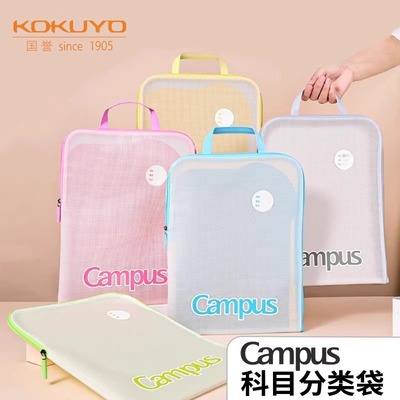 国誉大开口A4科目分类资料册