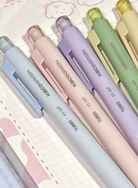 KACO得宝学生自动铅笔0.5专用彩色不易断铅芯自带橡皮擦HB男女开学小清新儿童书写活动铅笔小学生文具ins简约