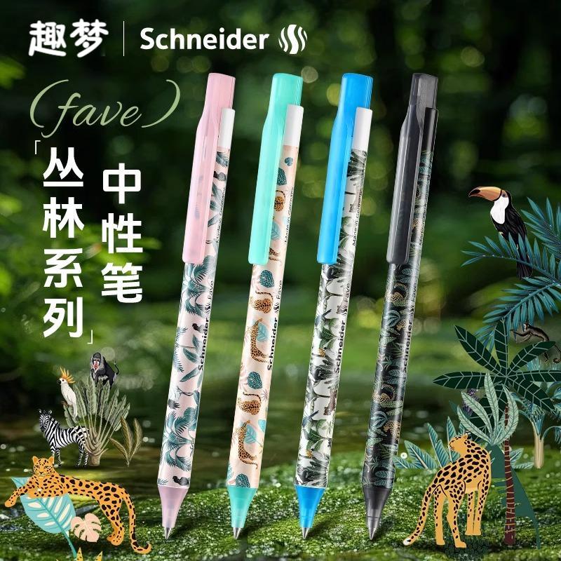 施耐德丛林系列0.5中性笔高颜值