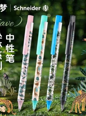 德国进口施耐德Schneider菲尔fave丛林系列中性笔速干学生专用按动G2笔芯考试刷题笔黑色0.5mm高颜值水笔文具