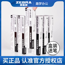 日本zebra斑马中性笔黑色笔芯0.5按动笔JF-0.5/MJF-0.5JLV速干红笔替芯考试学生用JJ15/JJ77/JJZ49水笔圆珠笔