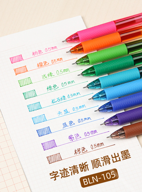 日本Pentel派通energel中性笔速干BLN105学生用彩色按动水笔考试专用针管签字笔黑笔0.5日系文具旗舰开学季