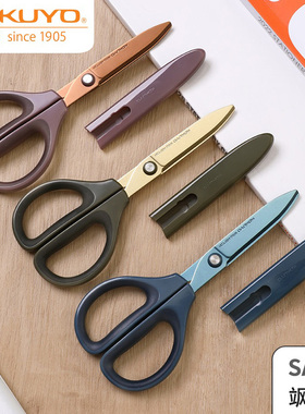 日本KOKUYO国誉文具SAXA飒飒剪刀办公用剪子涂氟镀钛不易粘耐磨便携圆头学生用手工剪纸剪刀弹力剪裁剪工具