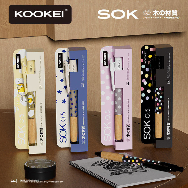 KOOKEI按动式中性笔橡木笔握笔图片
