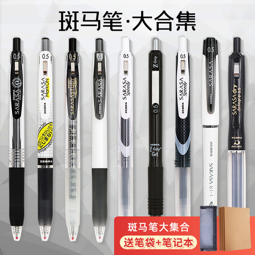 日本斑马中性笔jj15学生考试黑笔