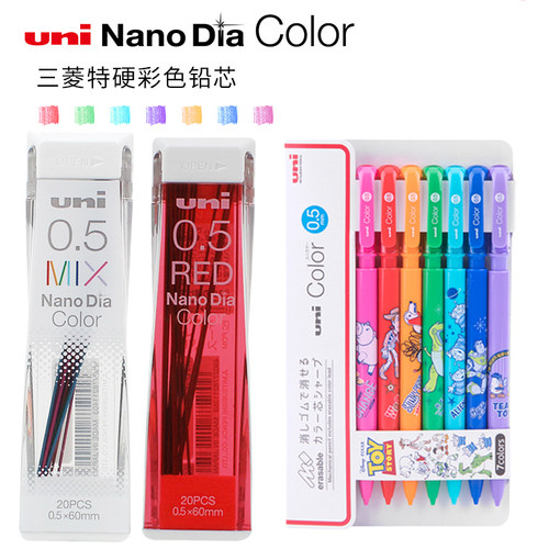 UNI三菱自动铅笔0.5彩色铅笔替芯