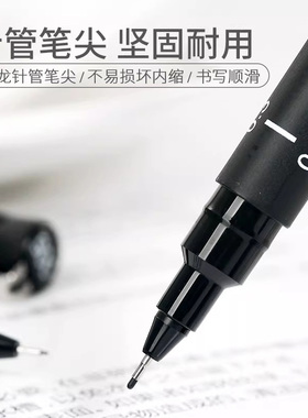 日本uni三菱铅笔针管笔勾线笔绘图笔pin-200学生文具手绘水性工程制图笔防水黑色速写笔描边描线漫画简笔0.5