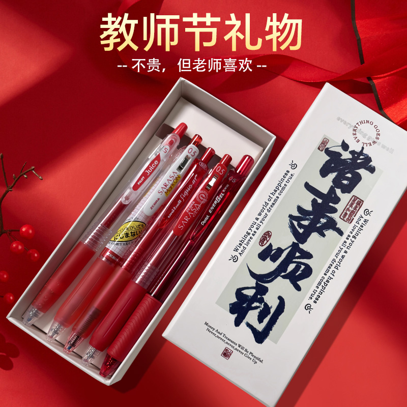 斑马中性笔教师用红笔老师专用
