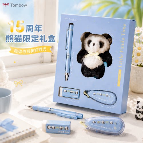 蜻蜓铅笔修正带橡皮套装摇摇出铅