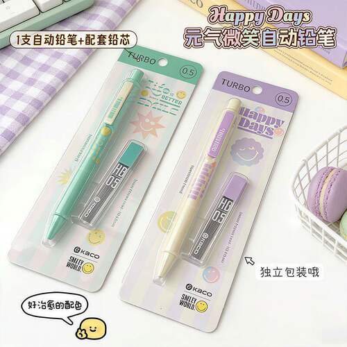 kaco自动铅笔塑料按动式活动铅笔