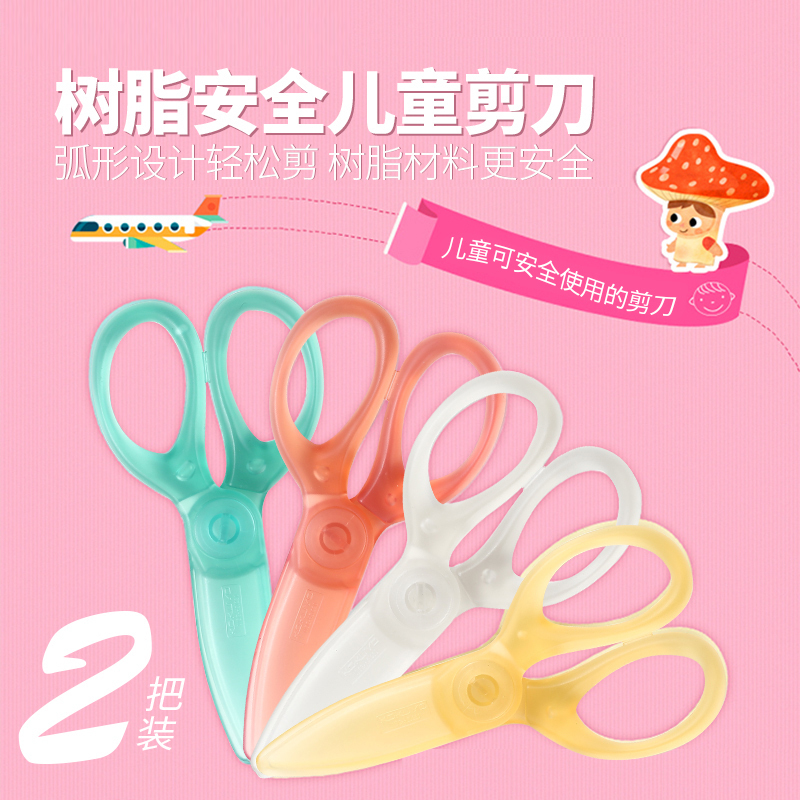 树脂小学生专用文具带儿童剪刀