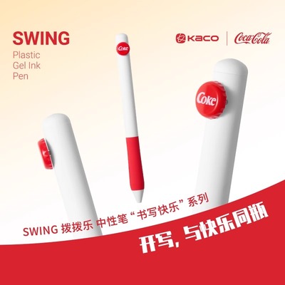 kaco中性笔拨动出芯速干签字笔