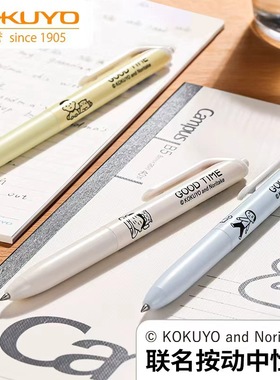 日本KOKUYO国誉Noritake联名viviDRY按动式中性笔双珠子弹头速干顺滑防水溅高颜值学生专用考试刷题签字黑笔