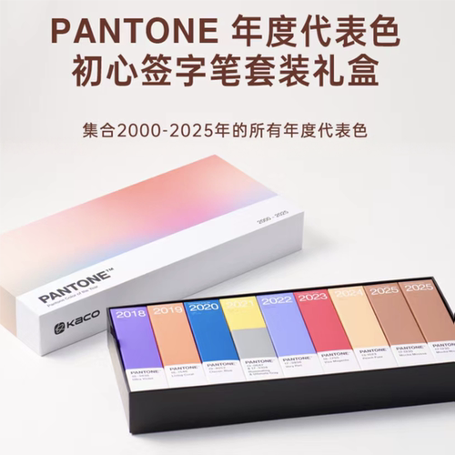 KACO潘通联名2025新色旋转中性笔