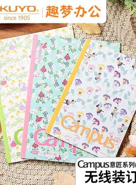 日本kokuyo国誉Campus加藤木系列无线装订本碎花高颜值b5错题软抄A5笔记本本子初高中学生日记本记事本文具旗