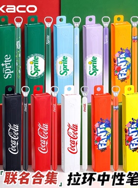 KACO可口可乐联名拉环中性笔popup灵悦创意高颜值ins解压按动笔ST笔尖双珠速干笔学生用刷题考试签字笔0.5mm