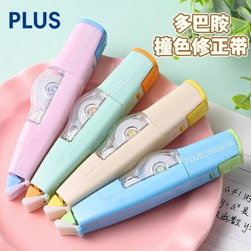 PLUS普乐士多巴胺色可换芯修正带