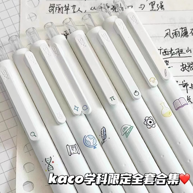 kaco按动学科限定中性笔黑色签字