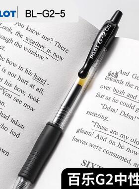 日本PILOT百乐按动中性笔G-2水笔宝特笔矿泉水笔0.5mm同款笔芯G2学生用速干啫喱考试笔练字办公顺滑开学文具