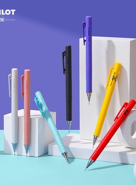日本PILOT百乐AIRSTEP新机能自动铅笔限定HAS-15自动出芯活动铅笔彩色杆学生用不易断芯书写美术绘画笔0.5mm