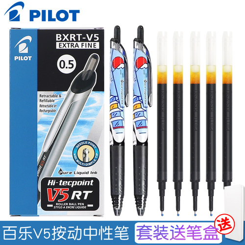 日本中性笔百乐按动针管笔学生用