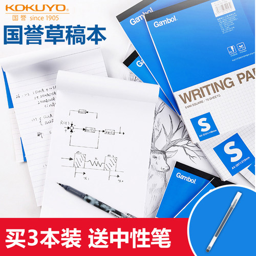 国誉a4横格商务办公网红笔记本子