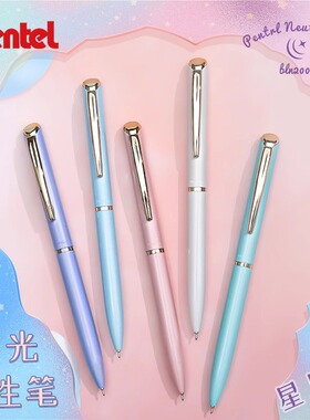 磨砂月色日本派通限定金属杆针管中性笔Pentel BLN2005黄铜限定旋转式0.5速干水笔黑夹2505商务礼盒装签字笔