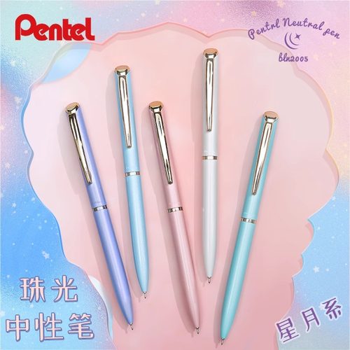 派通磨砂中性笔金属杆速干针管笔