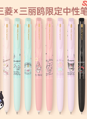 日本uni三菱三丽鸥联名款限定UMN-185NCS库洛米按动中性笔替芯考试书写singo黑色0.5低阻尼学生刷题签字水笔