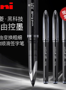 日本uniball三菱中性笔黑科技AIR自由控墨UBA188学生刷题笔办公用签字笔顺滑绘图笔考试0.5速干商务直液式0.7