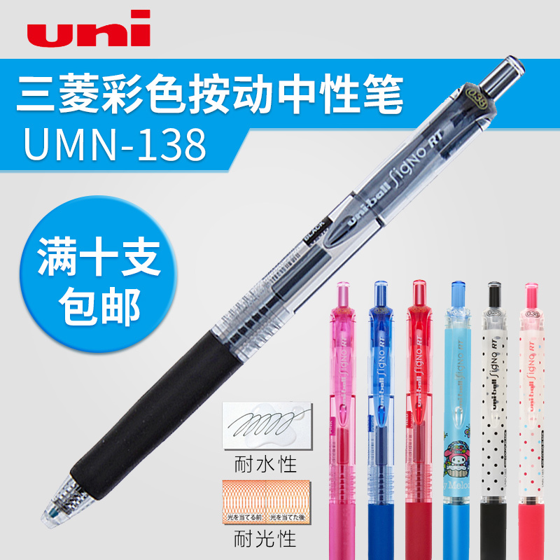 UNI