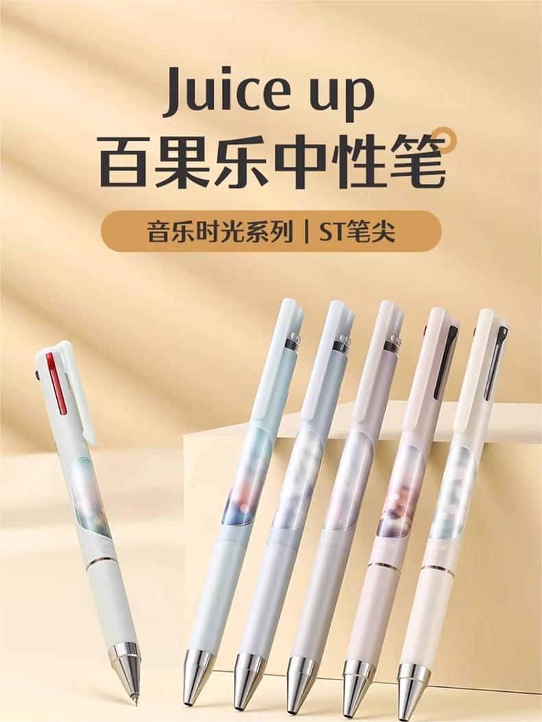 Pilot百乐按动限定笔三色中性笔
