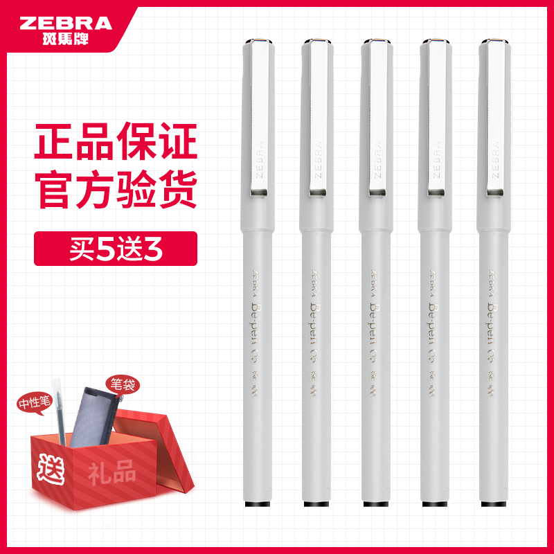 ZEBRA斑马水笔BE100中性笔学生用经典直液式针管水笔BE-100红蓝黑色宝珠墨水走珠笔旗舰官网ins日系文具,文具电教/文化用品/商务用品,中性笔,淘宝优惠券,粉丝福利购,淘宝优惠卷