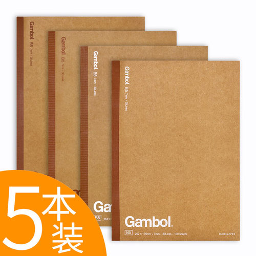 国誉5本装复古牛皮横线本笔记本