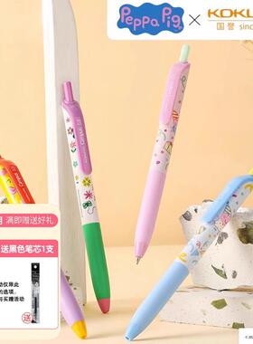 【小猪佩奇联名】日本kokuyo国誉中性笔按动速干黑笔顺滑学生用0.5黑色水笔考试专用刷题笔高颜值卡通文具