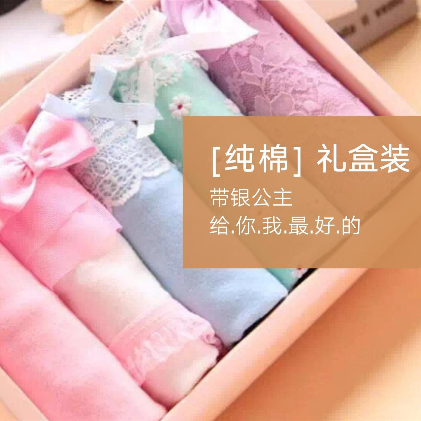 Slip jeunesse 5 New Gift Box en coton - Ref 641248 Image 5