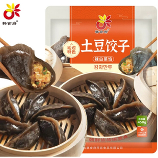 朝鲜族延边特产韩食府大韩土豆饺子朝鲜族美食土豆饺子辣白菜素馅