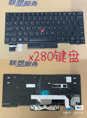 联想Thinkpad X280 A285 X390 X395 X13 L13笔记本键盘S2 5TH GEN