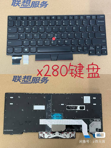 联想Thinkpad X280 A285 X390 X395 X13 L13笔记本键盘S2 5TH GEN