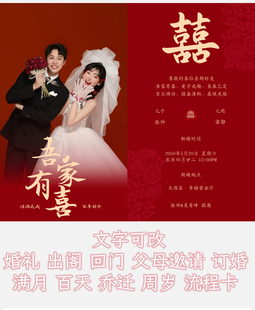 【电子请柬婚礼定制】H5请帖制作 订婚喜帖设计 高端喜庆邀请函