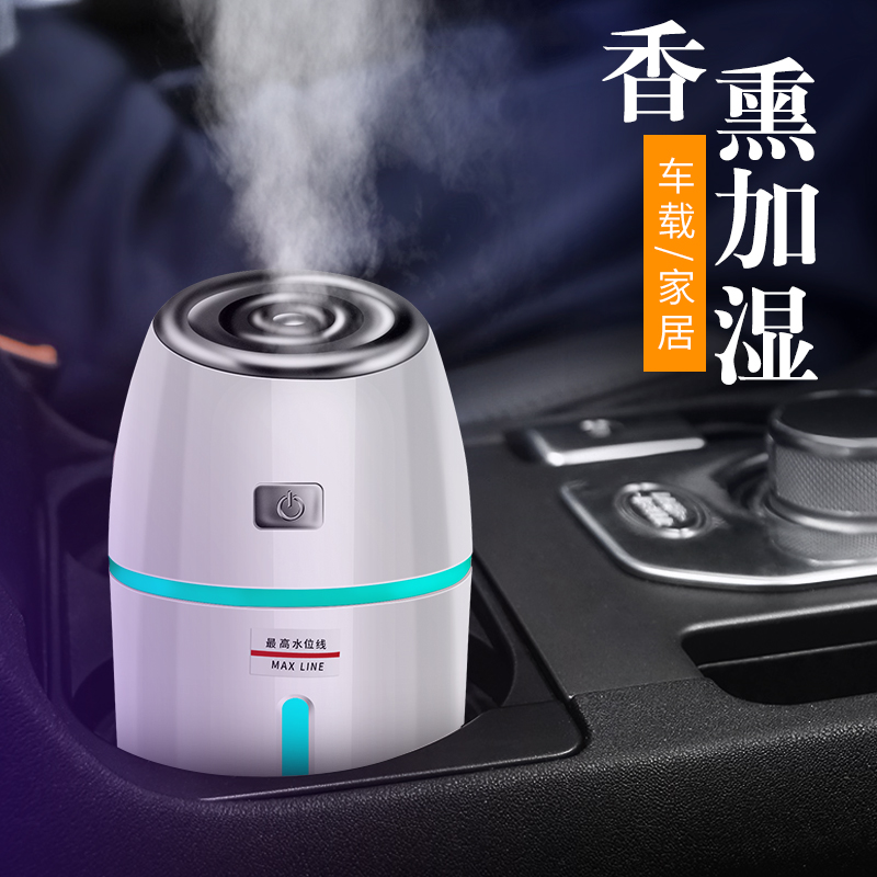 汽車香水加濕器噴霧車裁空氣淨化器車載進化器車裏車上家兩用香薰在類目 汽車/用品/配件/改裝, 汽車影音/車用電子/電器, 車用電子/電器, 車用氧吧/空氣淨化器中 - 來自Buy2taobao.com提供專業的淘寶代購服務